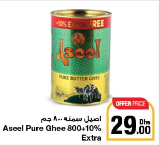ASEEL Ghee  in Emirates Co-Operative Society in UAE - Dubai