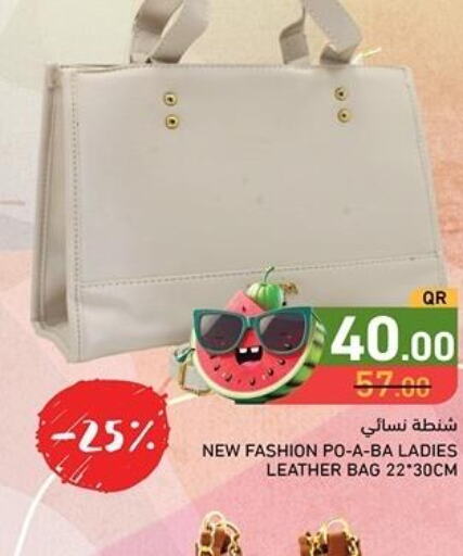  Ladies Bag  in Aswaq Ramez in Qatar - Al Wakra