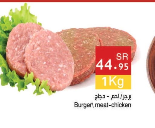  Chicken Burger  in Hala Markets in KSA, Saudi Arabia, Saudi - Dammam