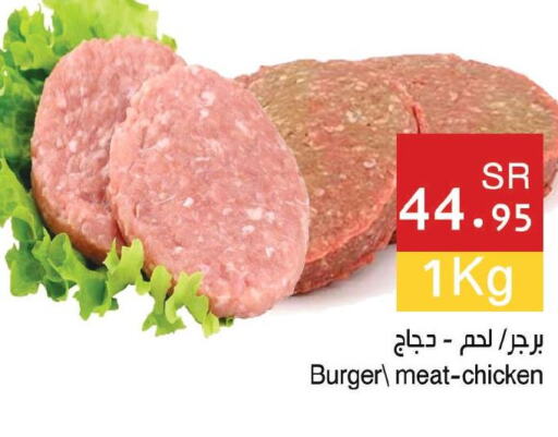  Chicken Burger  in Hala Markets in KSA, Saudi Arabia, Saudi - Mecca