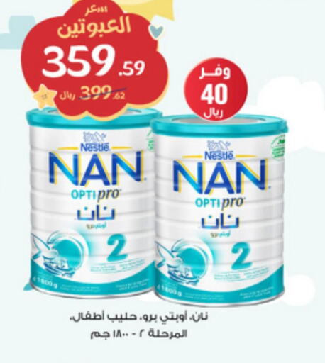 NAN   in Al-Dawaa Pharmacy in KSA, Saudi Arabia, Saudi - Bishah