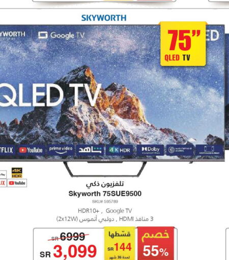 SKYWORTH QLED TV  in Jarir Bookstore in KSA, Saudi Arabia, Saudi - Ta'if