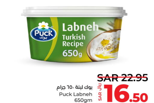 PUCK Labneh  in LULU Hypermarket in KSA, Saudi Arabia, Saudi - Dammam