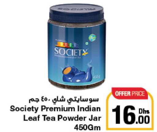  Tea Powder  in Emirates Co-Operative Society in UAE - Dubai