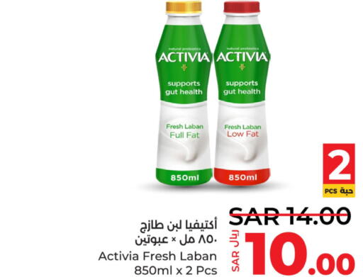 ACTIVIA Laban  in LULU Hypermarket in KSA, Saudi Arabia, Saudi - Saihat
