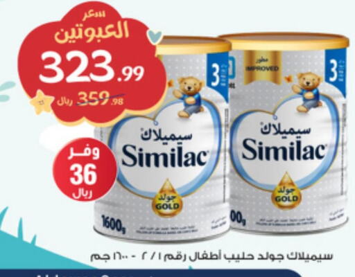SIMILAC   in Al-Dawaa Pharmacy in KSA, Saudi Arabia, Saudi - Al Duwadimi