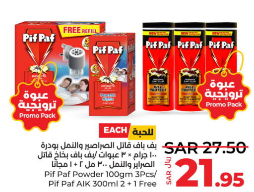 PIF PAF   in LULU Hypermarket in KSA, Saudi Arabia, Saudi - Al Hasa