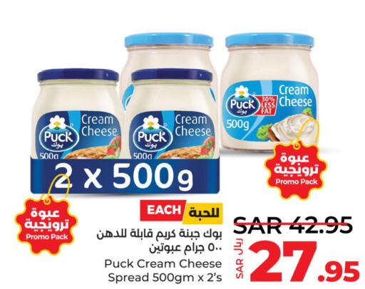PUCK Cream Cheese  in لولو هايبرماركت in مملكة العربية السعودية, السعودية, سعودية - الأحساء‎