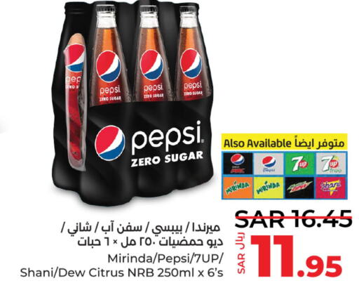 PEPSI   in LULU Hypermarket in KSA, Saudi Arabia, Saudi - Saihat