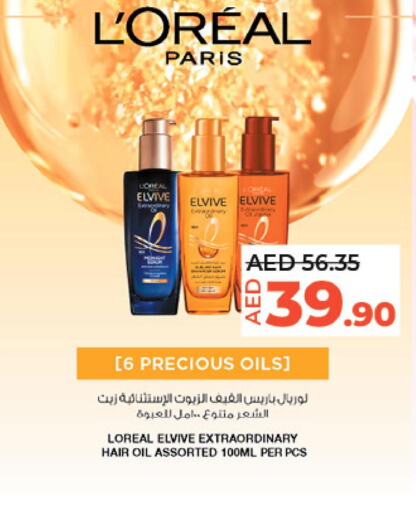 ELVIVE Hair Oil  in لولو هايبرماركت in الإمارات العربية المتحدة , الامارات - ٱلْعَيْن‎