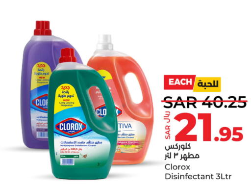 CLOROX Disinfectant  in LULU Hypermarket in KSA, Saudi Arabia, Saudi - Hafar Al Batin