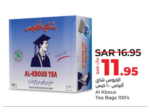  Tea Bags  in LULU Hypermarket in KSA, Saudi Arabia, Saudi - Hafar Al Batin