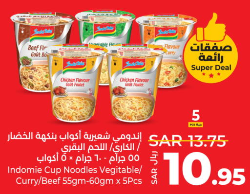 INDOMIE Instant Cup Noodles  in LULU Hypermarket in KSA, Saudi Arabia, Saudi - Qatif