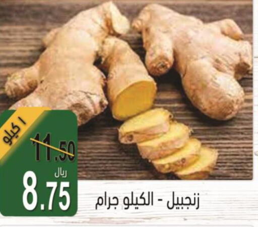  Ginger  in Bin Naji Market in KSA, Saudi Arabia, Saudi - Khamis Mushait