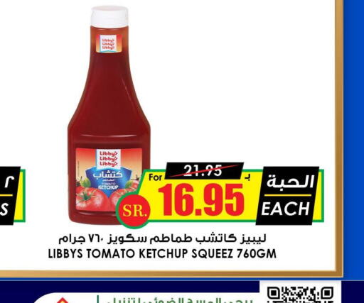  Tomato Ketchup  in أسواق النخبة in مملكة العربية السعودية, السعودية, سعودية - أبها