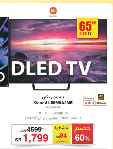 XIAOMI Smart TV  in Jarir Bookstore in KSA, Saudi Arabia, Saudi - Riyadh
