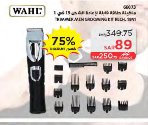 WAHL Remover / Trimmer / Shaver  in ساكو in مملكة العربية السعودية, السعودية, سعودية - الباحة