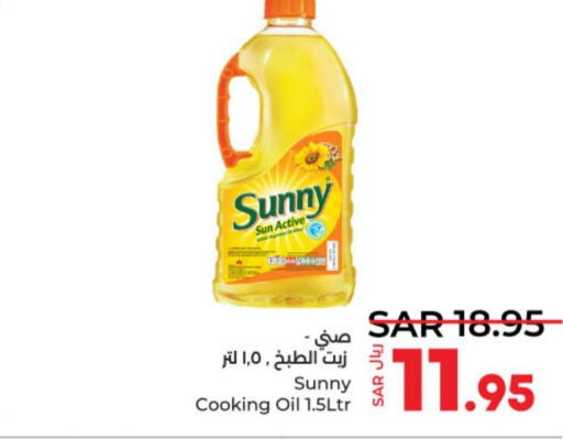 SUNNY Cooking Oil  in لولو هايبرماركت in مملكة العربية السعودية, السعودية, سعودية - حائل‎