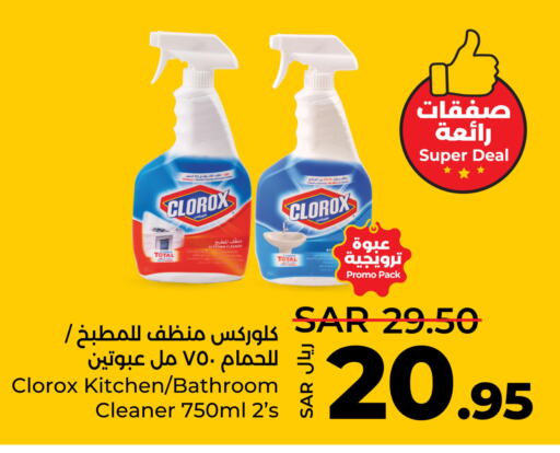 CLOROX General Cleaner  in LULU Hypermarket in KSA, Saudi Arabia, Saudi - Hafar Al Batin