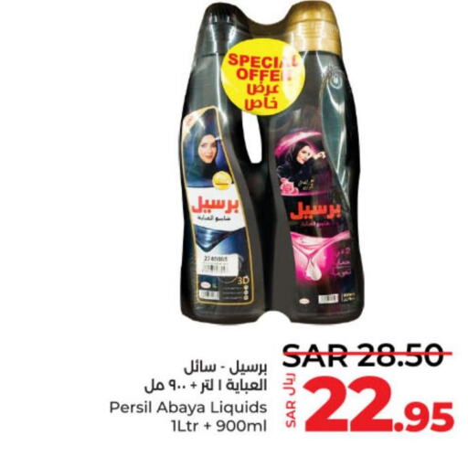 PERSIL Abaya Shampoo  in لولو هايبرماركت in مملكة العربية السعودية, السعودية, سعودية - عنيزة