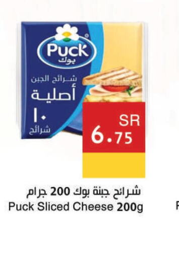 PUCK Slice Cheese  in اسواق هلا in مملكة العربية السعودية, السعودية, سعودية - المنطقة الشرقية