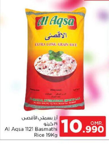  Basmati / Biryani Rice  in Nesto Hyper Market   in Oman - Sohar