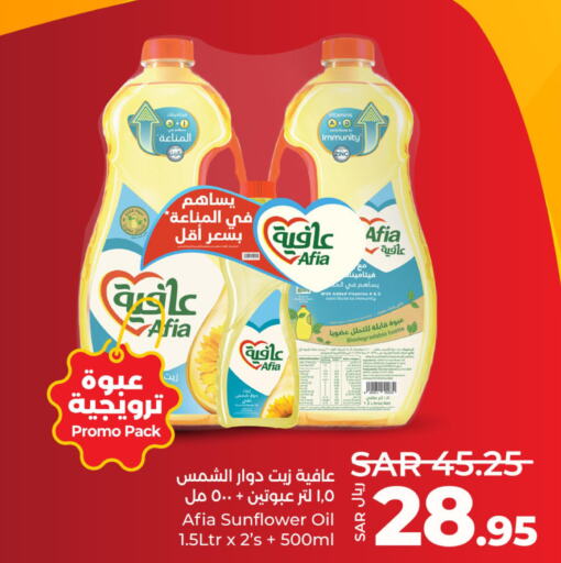 AFIA Sunflower Oil  in LULU Hypermarket in KSA, Saudi Arabia, Saudi - Dammam