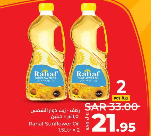 RAHAF Sunflower Oil  in LULU Hypermarket in KSA, Saudi Arabia, Saudi - Al-Kharj