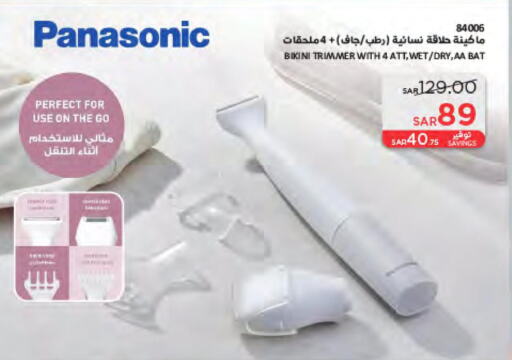 PANASONIC Remover / Trimmer / Shaver  in ساكو in مملكة العربية السعودية, السعودية, سعودية - خميس مشيط