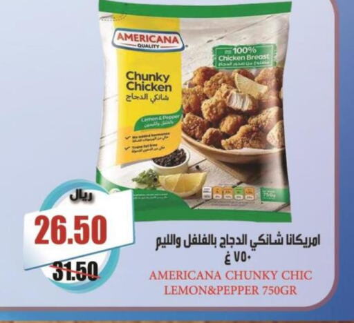 AMERICANA Chunky Chicken  in أسواق بن ناجي in مملكة العربية السعودية, السعودية, سعودية - خميس مشيط