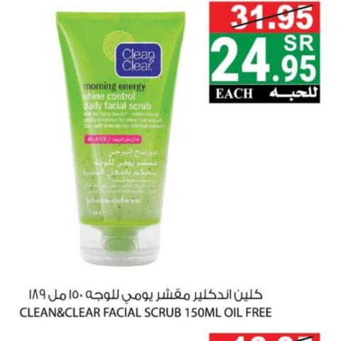 CLEAN& CLEAR Face cream  in House Care in KSA, Saudi Arabia, Saudi - Mecca