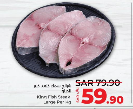  King Fish  in LULU Hypermarket in KSA, Saudi Arabia, Saudi - Riyadh