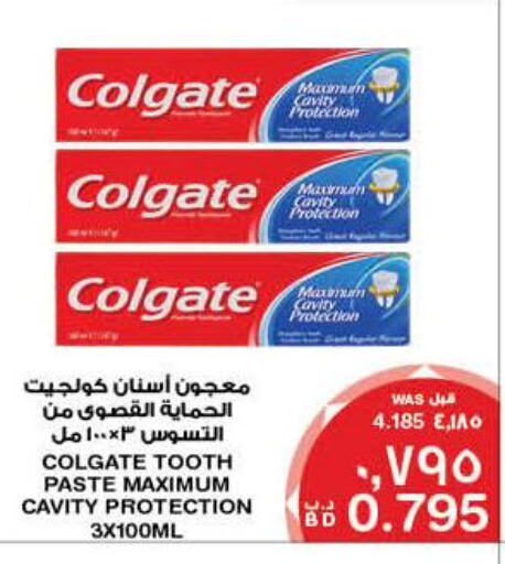 COLGATE Toothpaste  in ميغا مارت و ماكرو مارت in البحرين