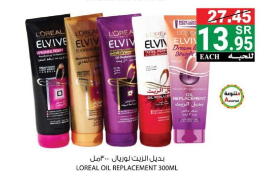 ELVIVE Hair Oil  in هاوس كير in مملكة العربية السعودية, السعودية, سعودية - مكة المكرمة