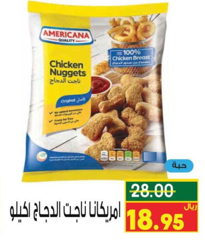 AMERICANA Chicken Nuggets  in Nozha Market in KSA, Saudi Arabia, Saudi - Unayzah