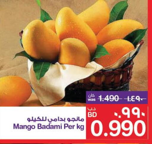  Basmati / Biryani Rice  in MegaMart & Macro Mart  in Bahrain