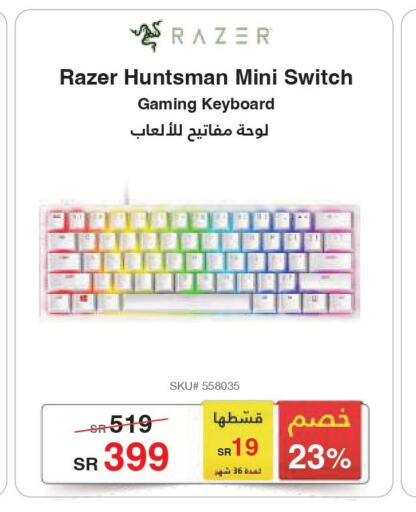 Keyboard / Mouse  in Jarir Bookstore in KSA, Saudi Arabia, Saudi - Hail