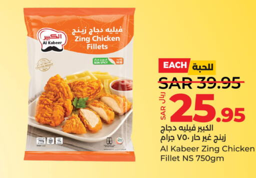 AL KABEER Chicken Fillet  in لولو هايبرماركت in مملكة العربية السعودية, السعودية, سعودية - حفر الباطن
