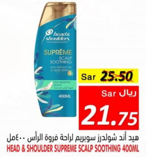 HEAD & SHOULDERS Hair Oil  in أسواق بن ناجي in مملكة العربية السعودية, السعودية, سعودية - خميس مشيط