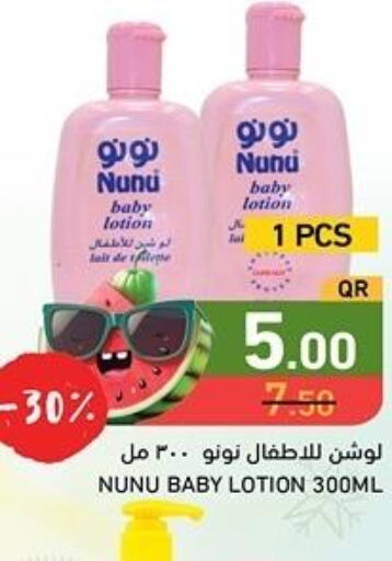 NUNU   in أسواق رامز in قطر - أم صلال