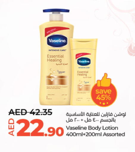 VASELINE Body Lotion & Cream  in لولو هايبرماركت in الإمارات العربية المتحدة , الامارات - أبو ظبي