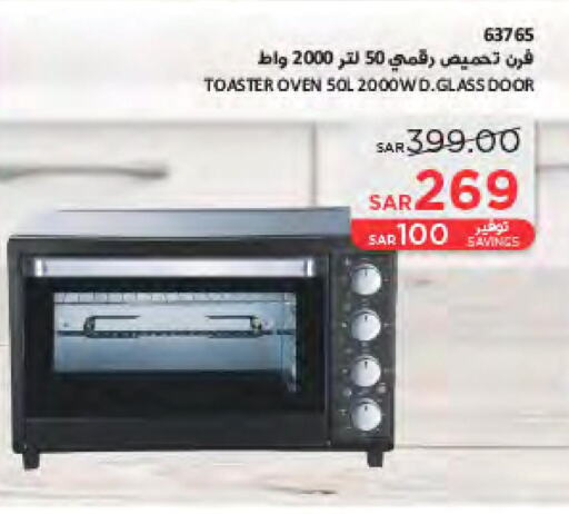  Toaster  in SACO in KSA, Saudi Arabia, Saudi - Buraidah