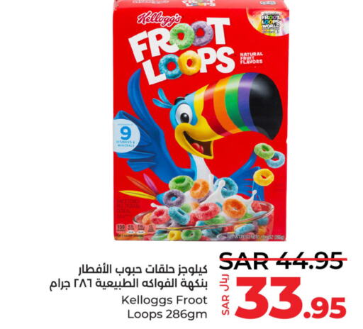 KELLOGGS Cereals  in LULU Hypermarket in KSA, Saudi Arabia, Saudi - Saihat