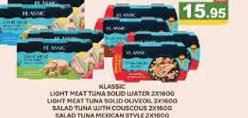  Tuna - Canned  in أسواق رامز in الإمارات العربية المتحدة , الامارات - رَأْس ٱلْخَيْمَة
