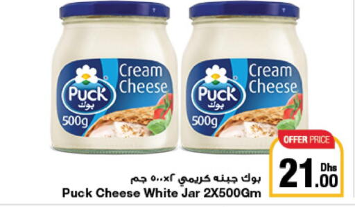 PUCK Cream Cheese  in جمعية الامارات التعاونية in الإمارات العربية المتحدة , الامارات - دبي