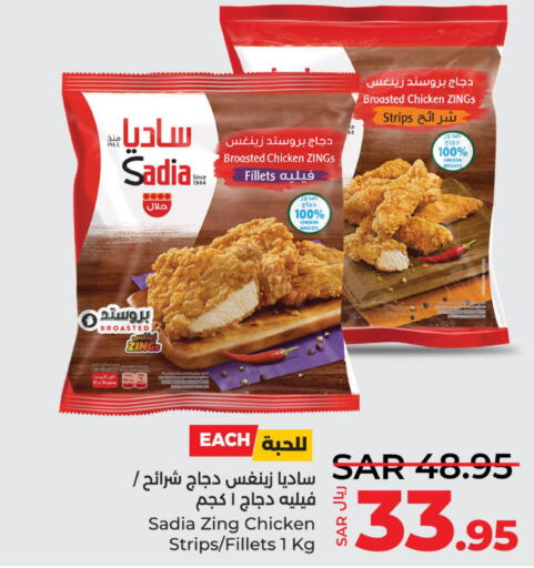 SADIA Chicken Strips  in LULU Hypermarket in KSA, Saudi Arabia, Saudi - Saihat
