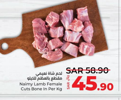  Mutton / Lamb  in لولو هايبرماركت in مملكة العربية السعودية, السعودية, سعودية - الخرج
