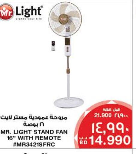 MR. LIGHT Fan  in ميغا مارت و ماكرو مارت in البحرين