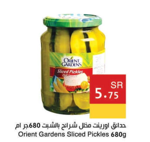  Pickle  in اسواق هلا in مملكة العربية السعودية, السعودية, سعودية - المنطقة الشرقية