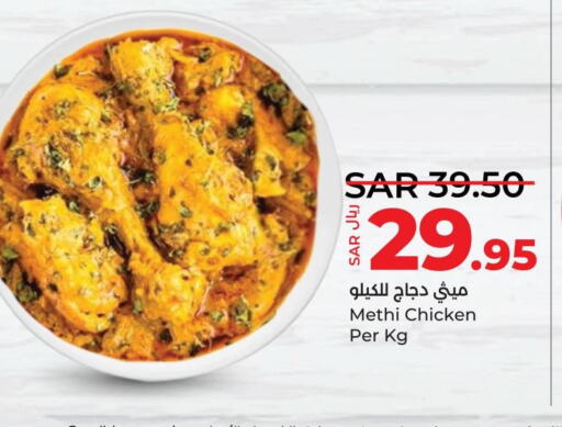 DOUX Frozen Whole Chicken  in LULU Hypermarket in KSA, Saudi Arabia, Saudi - Hail
